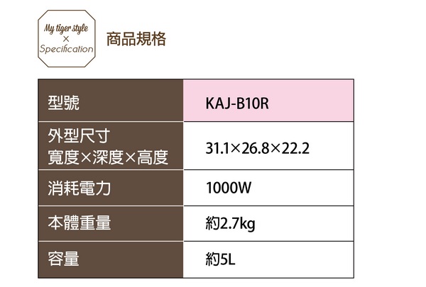 TIGER虎牌 電烤箱(KAJ-B10R)