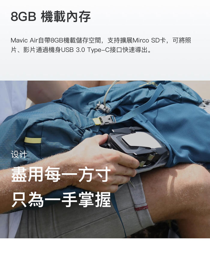 DJI Mavic Air 全能套裝 烈焰紅 (聯強貨)+基礎飛行課程