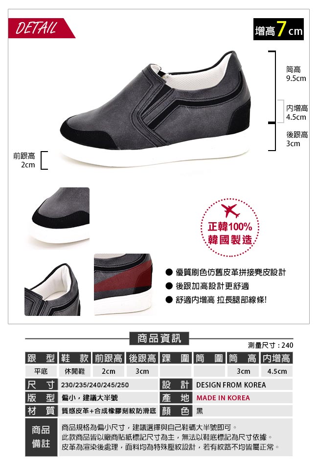 Aviator*韓國空運-正韓製古著刷色皮革拼接麂皮增高休閒鞋-黑