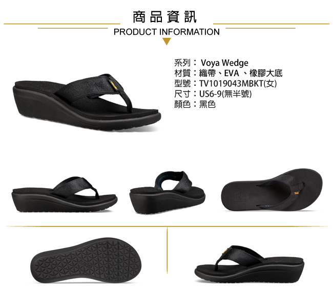 TEVA 美國-女 Voya Wedge 經典織帶高跟輕盈涼鞋 黑