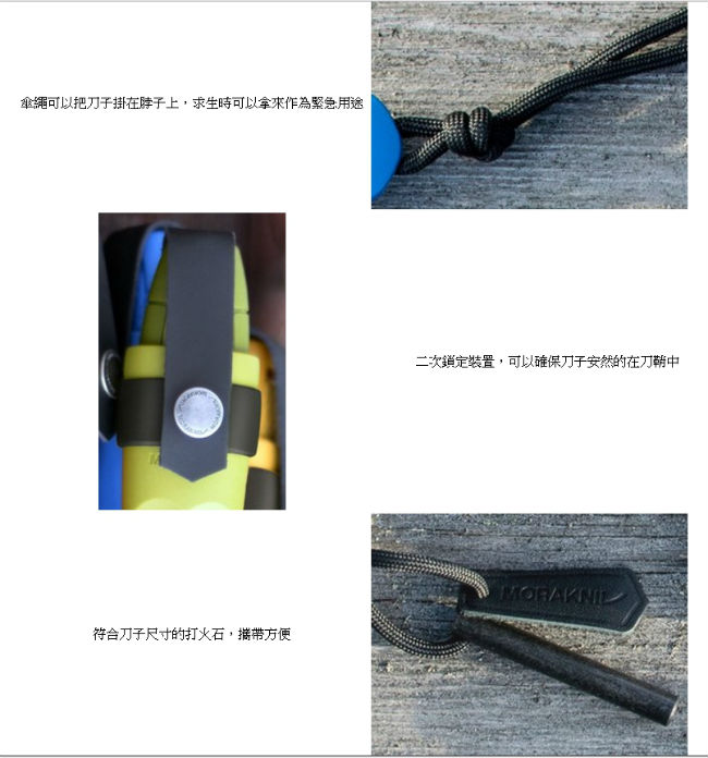 MORAKNIV ELDRIS NECK KNIFE KIT 不鏽鋼短直刀組 黃