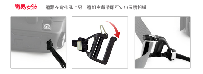 CARRY SPEED 速必達 Safty Strap 安全繫繩