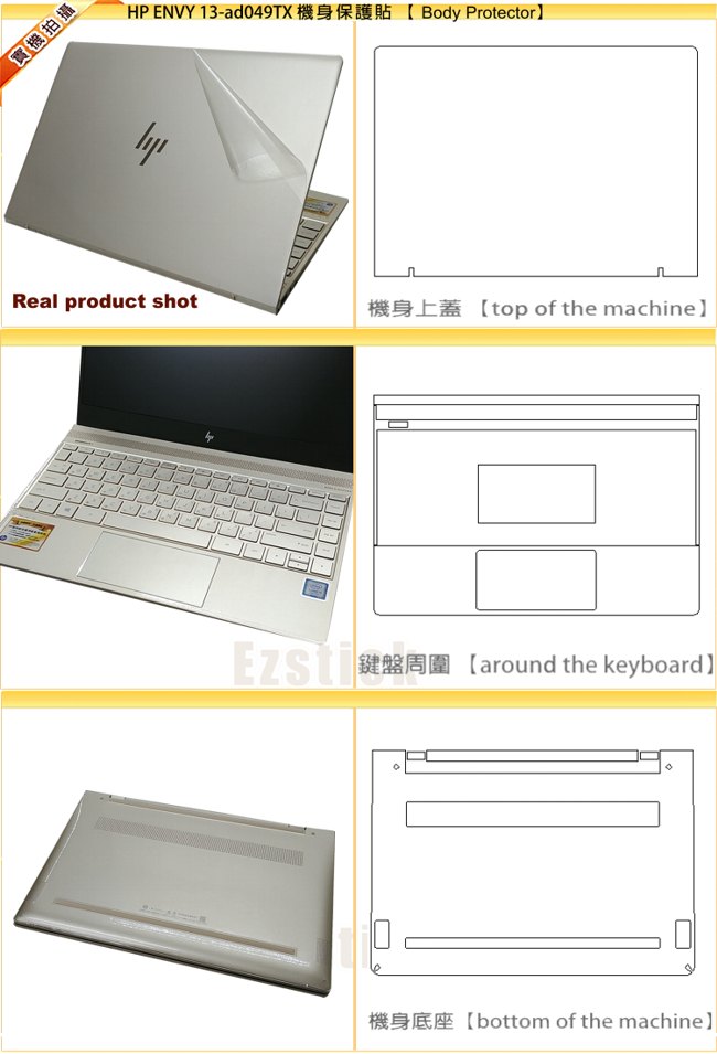 EZstick HP Envy 13 13-adxxxTX adxxxTU TPU 鍵盤膜