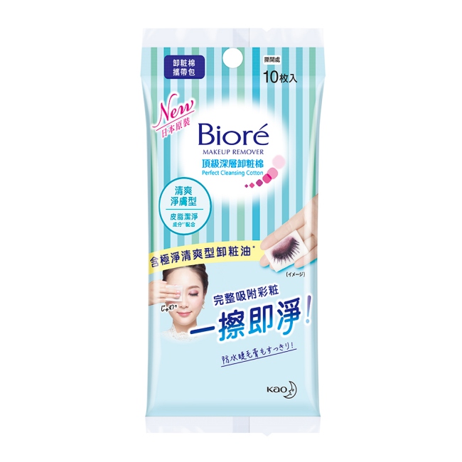 Biore 頂級深層卸妝棉 清爽淨膚型 攜帶包10片