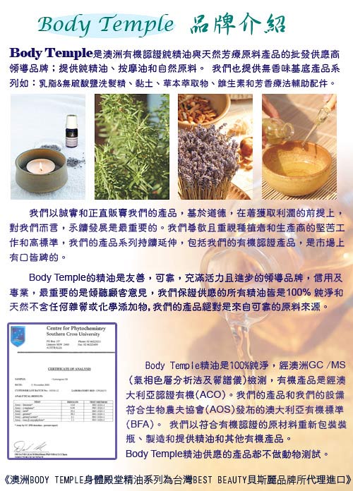 Body Temple精油防蚊液50ml+蚊蟲剋星隨身精油滾珠按摩棒9ml