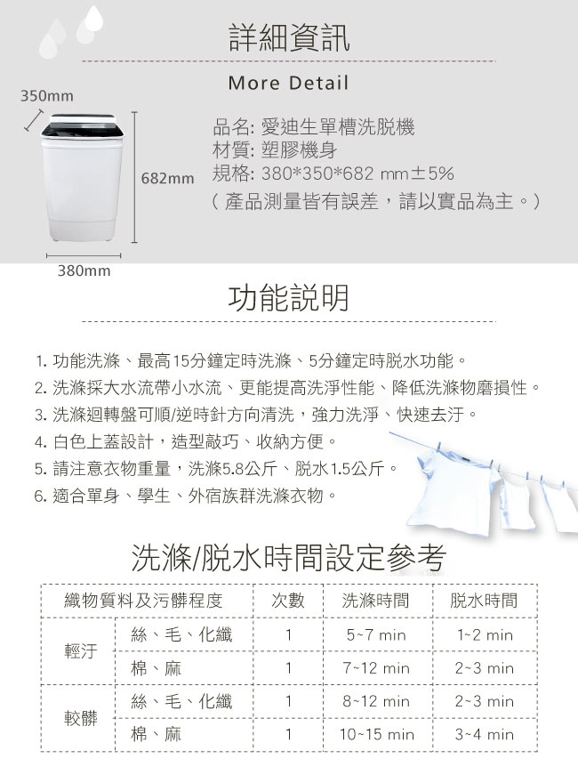 EDISON 愛迪生超會洗二合一單槽5.8公斤洗脫機/幾何黑