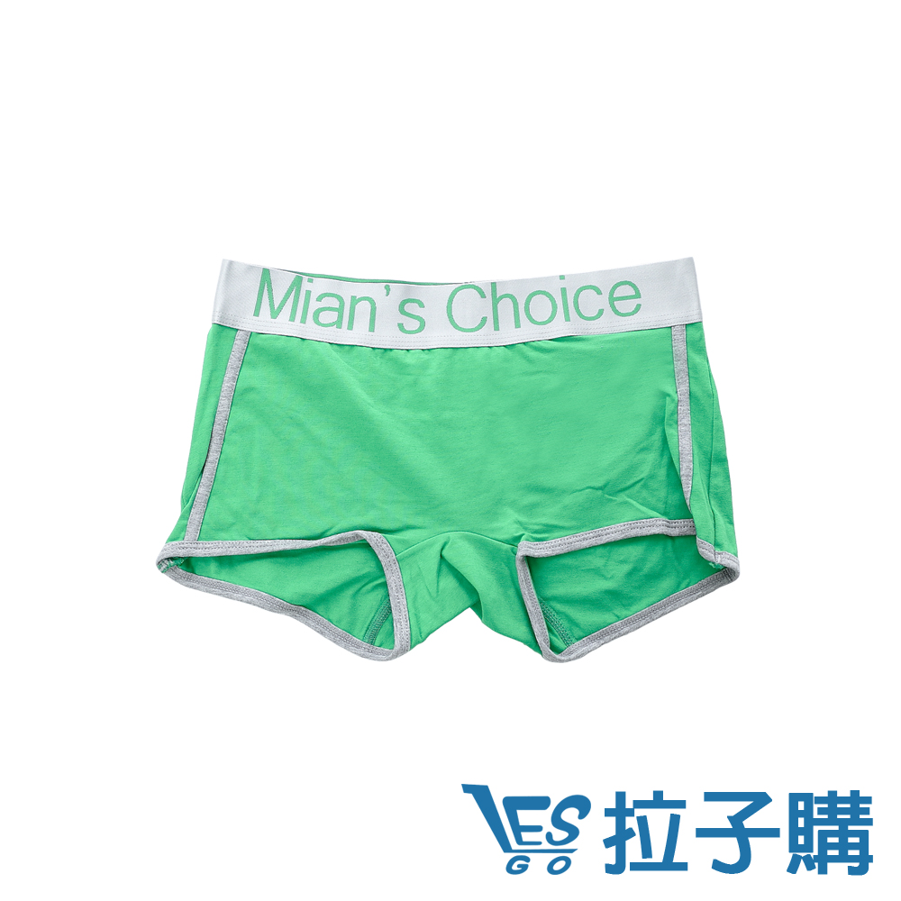 內褲 Mian-s-choice字母風平口內褲 LESGO內褲 (綠色)