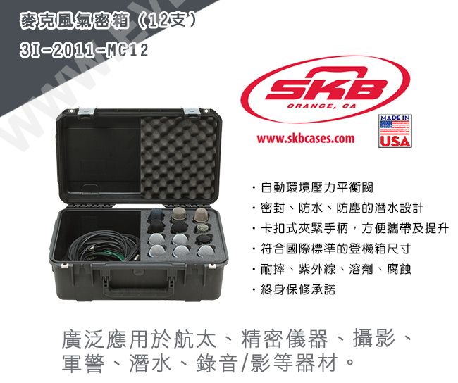 SKB Cases-12支麥克風氣密箱3I-2011-MC12