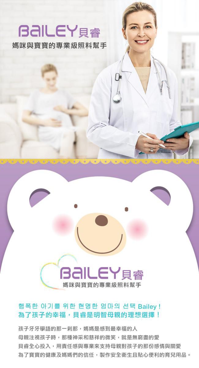 韓國BAILEY貝睿 母乳儲存袋(指孔型) 200ml 60入