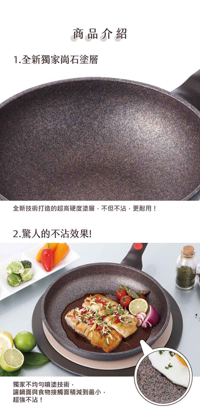韓國 Chef Topf 崗石系列耐磨不沾炒鍋 28 公分