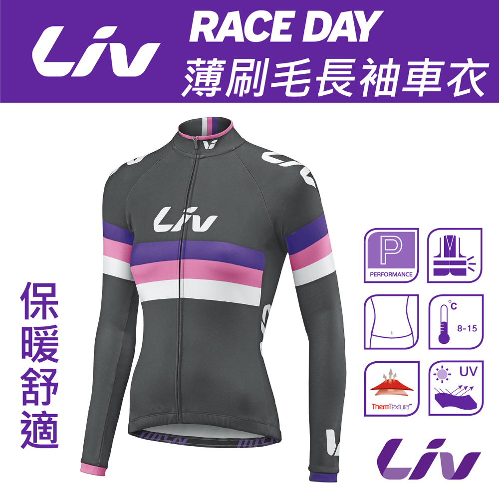 Liv RACE DAY 薄刷毛長袖車衣(貼身剪裁)