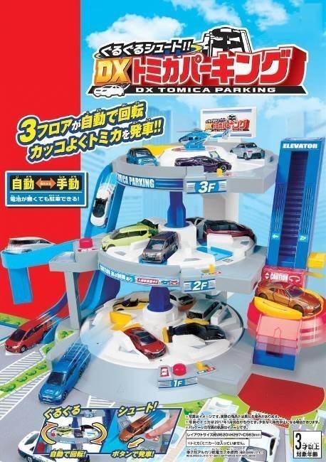 多美交通世界場景組 TM 新迴轉停車塔DX TOMICA