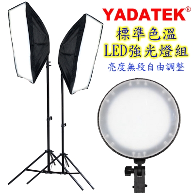 YADATEK  LED標準色溫強光攝影燈組YD-300S