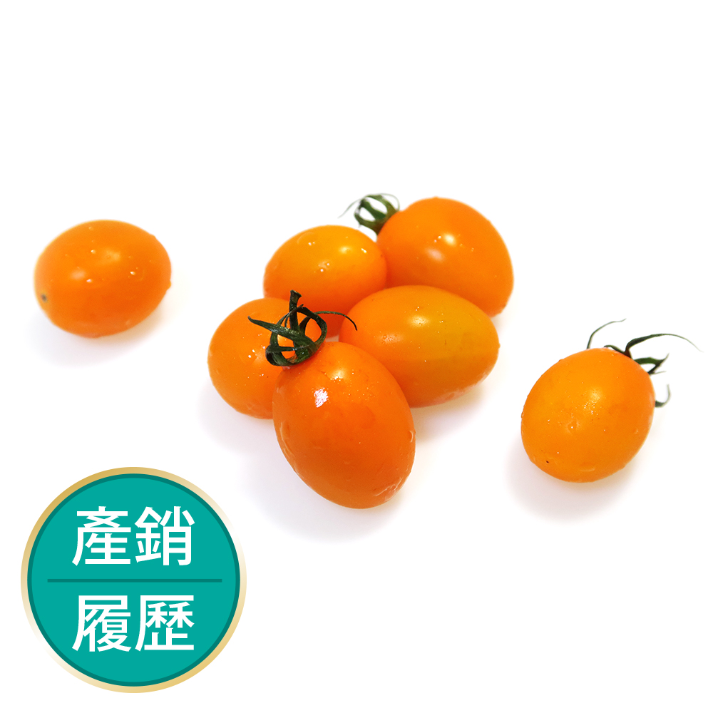 【果物配-任選699免運】澄蜜香小番茄．產銷履歷(350g/1盒)