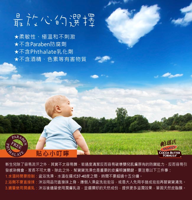 Palmers帕瑪氏 維他命E嬰兒護膚乳液250ml x1