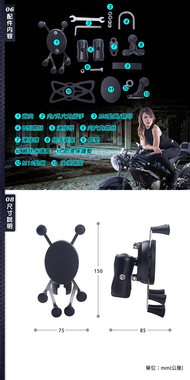 【OMyCar】六爪機車手機架(4-6吋手機)短臂款全配組 附高彈性固定帶 摩托車