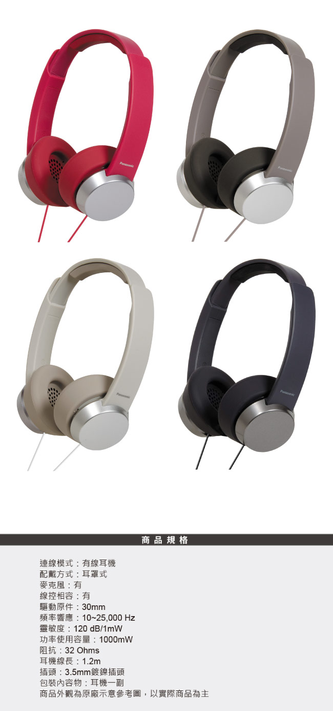 Panasonic國際牌潮流耳罩式耳機附麥克風RP-HXD3WE