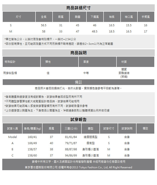 東京著衣 船型領橫條露肩上衣-S.M(共二色)