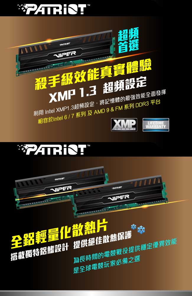 Patriot美商博帝 DDR3 1600 16G(2x8G)C10桌機記憶體毒蛇三代黑色