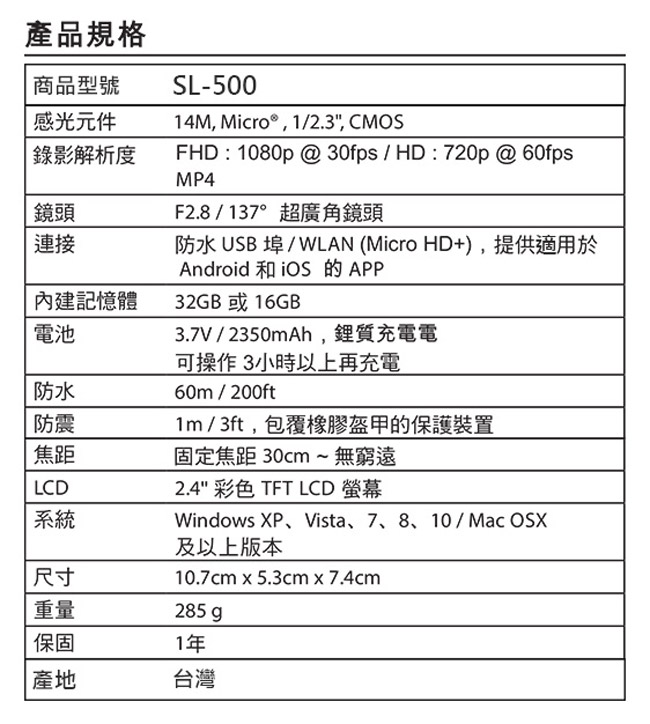 【福利品】Sealife海洋探險家海/陸兩用全天候60米專業潛水相機SL-500-展售機