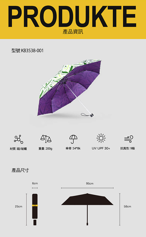 德國kobold酷波德 Lotus叢林-防潑水紫膠遮陽傘-三折傘-綠