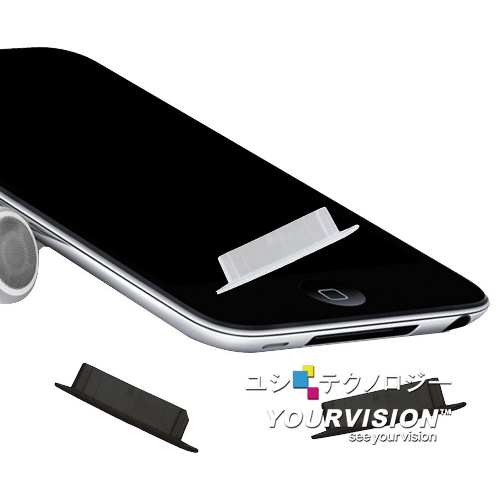 2010 新 Apple iPod touch 4 Dock 連接埠口 防塵保護套(三入)
