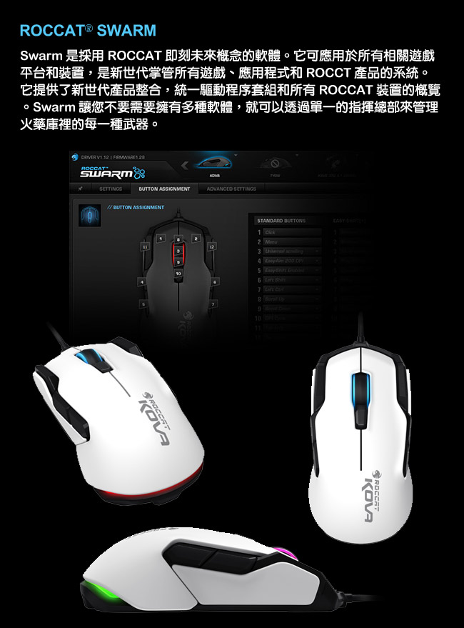 ROCCAT NEW KOVA 光學電競滑鼠-白