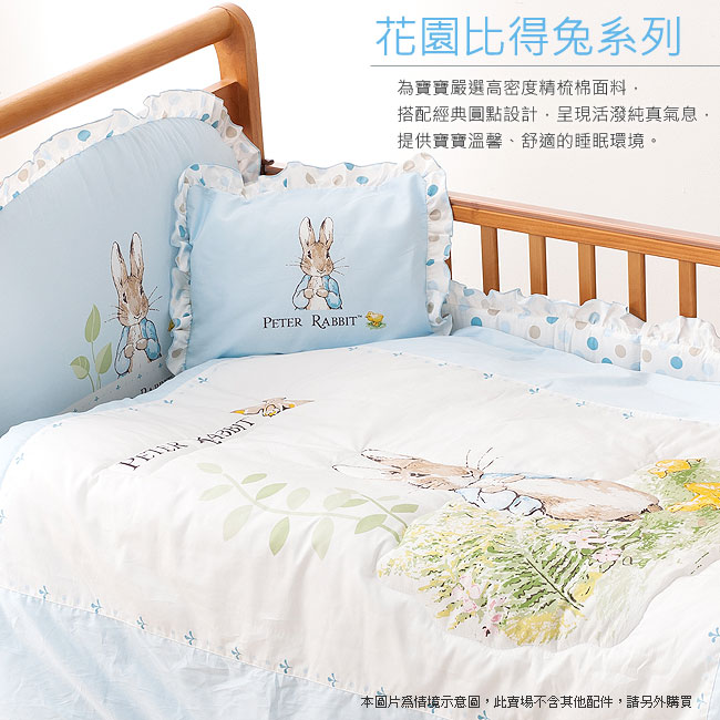 奇哥 比得兔中床+花園比得兔六件床組M-藍色
