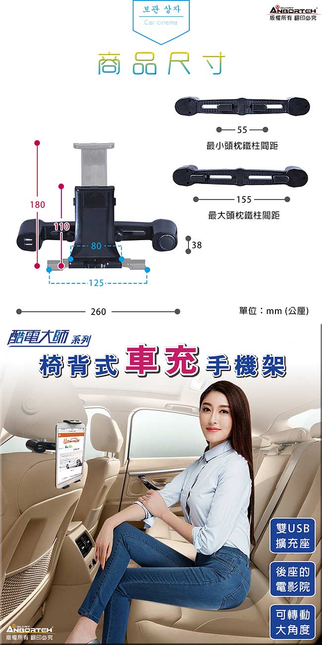 【安伯特】酷電大師 椅背式車充手機架 雙USB充電接頭 手機平板皆可用