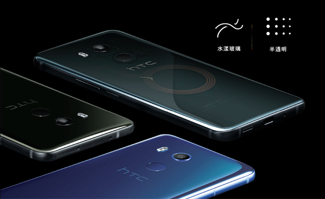 【福利品】HTC U11+ (6G/128G) 6吋八核心智慧旗艦機