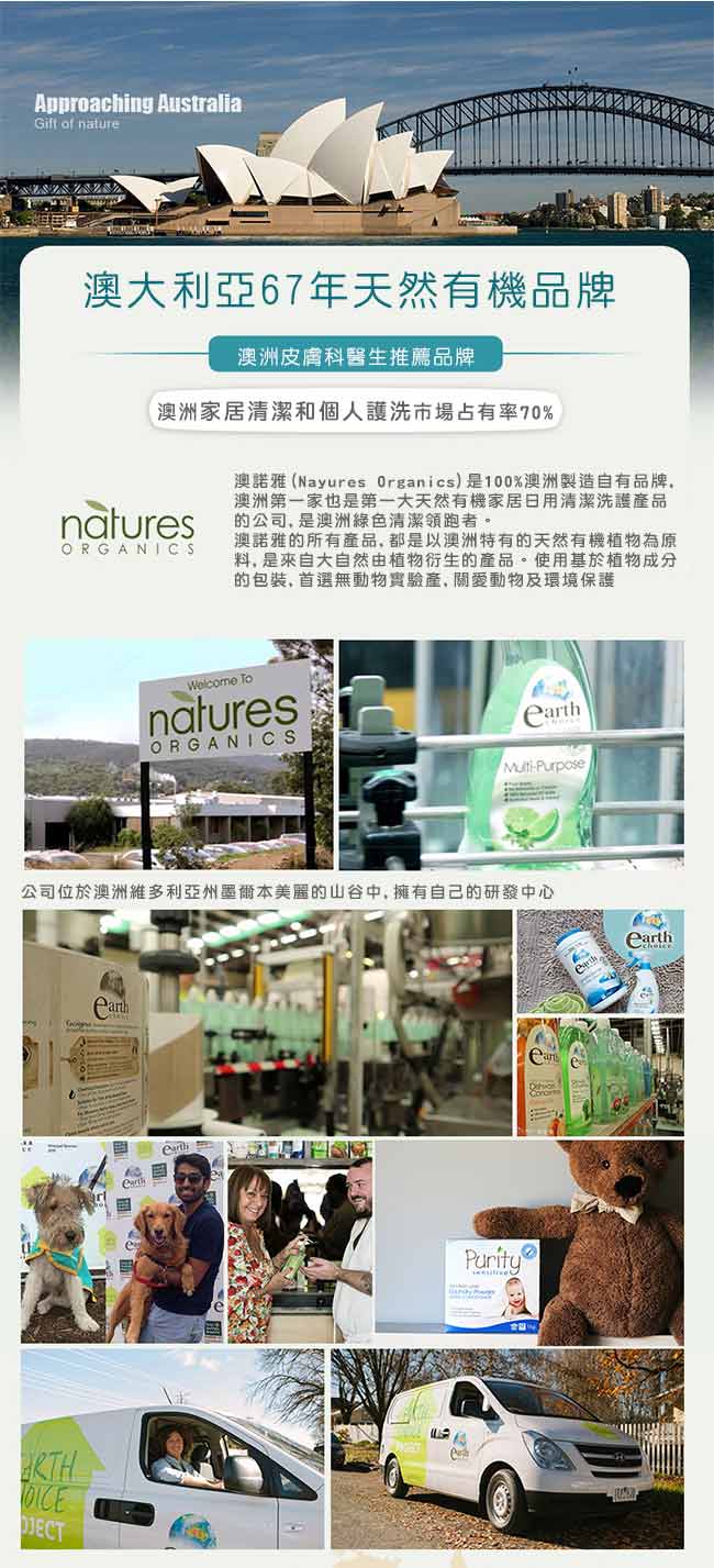 澳洲Natures Organics 植粹溫和滋養洗手乳(香草牛油果)250mlx4入