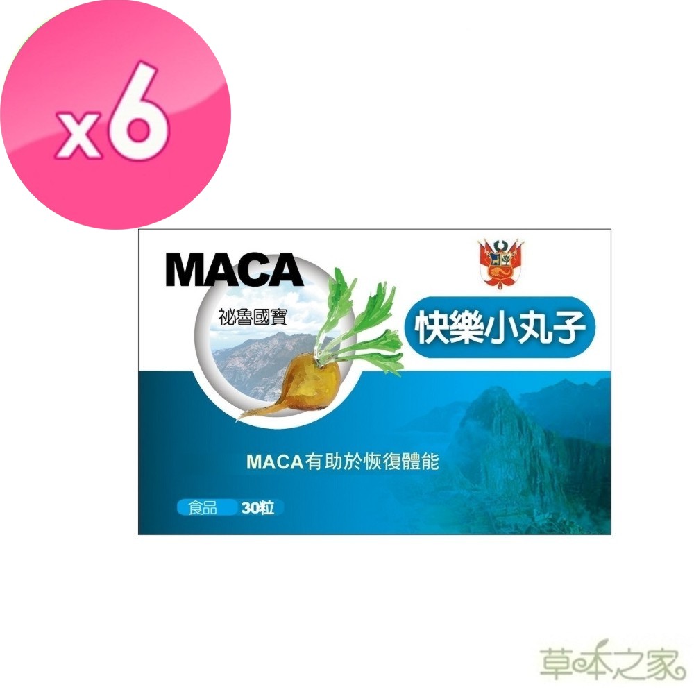 【草本之家】快樂小丸子MACA30粒X6盒