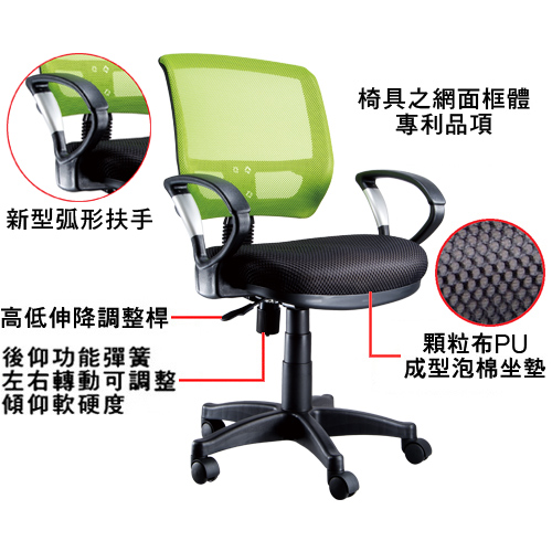 NICK 專利透氣網背辦公椅(新弧形扶手/六色)