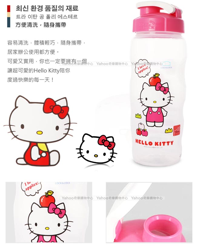 樂扣樂扣 HELLO KITTY 隨行PP水壺/500ML(戀愛蘋果)