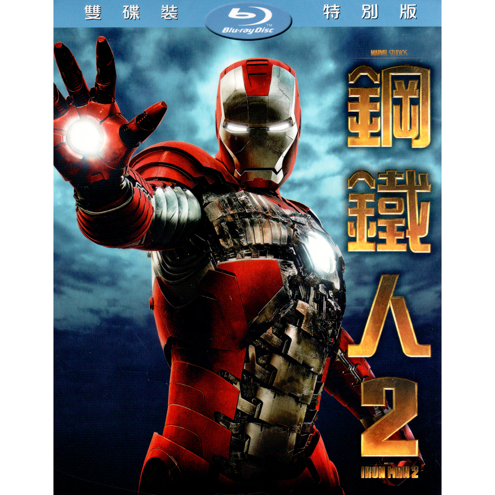 鋼鐵人2 雙碟特別版 藍光BD / Iron Man 2