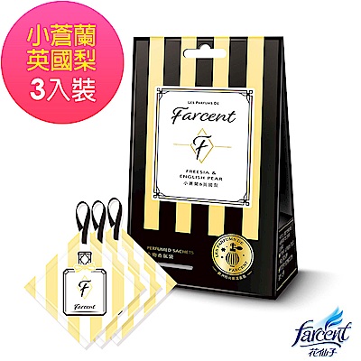 Farcent 香水衣物香氛袋-小蒼蘭&英國梨(10gx3袋/盒)