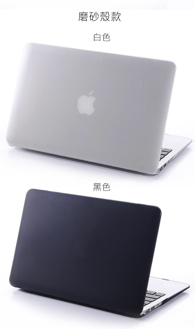 【SHOWHAN】Apple MacBook Air 13吋磨砂保護殼