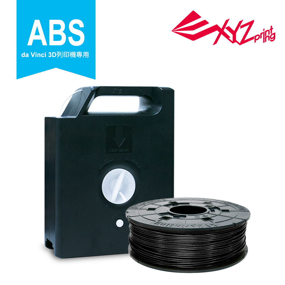 XYZ Printing ABS卡匣式線材盒 Black(ABS耗材-黑色)