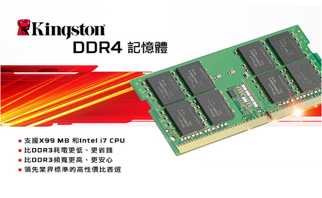 Kingston 金士頓4GB DDR4 2400 桌上型記憶體
