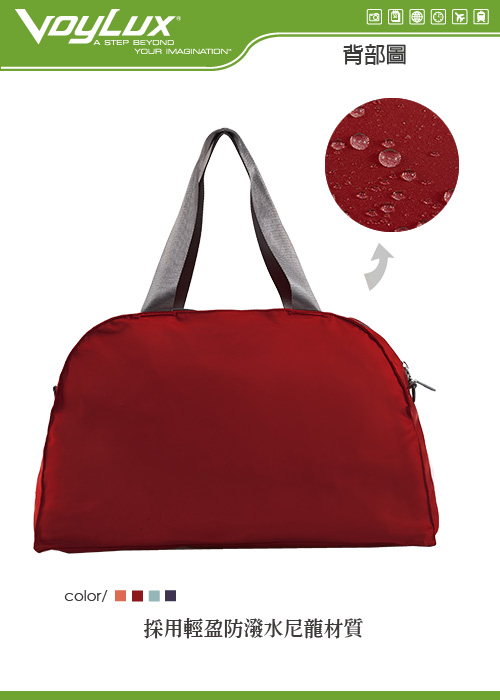 Voylux伯勒仕-百貨專櫃-魔術收摺系列-兩用摺疊側背包 / 旅行袋-紅色