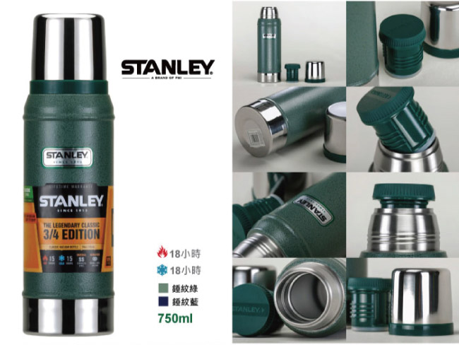 【美國Stanley】 經典系列真空保溫保冷瓶 750ml(錘紋綠)