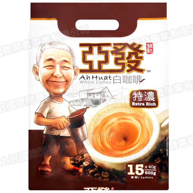 亞發 Ah Huat白咖啡特濃三合一條裝咖啡(40gx15入)