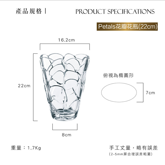 Nachtmann Petals花瓣花瓶(22cm)