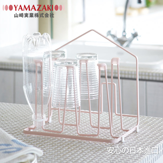 【YAMAZAKI】HOUSE瀝水杯架-粉★杯架收納/收納架/廚房收納