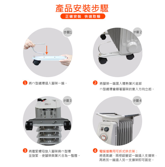 勳風 智能定時恆溫陶瓷葉片式電暖器12片型(HF-2112)附烘衣架