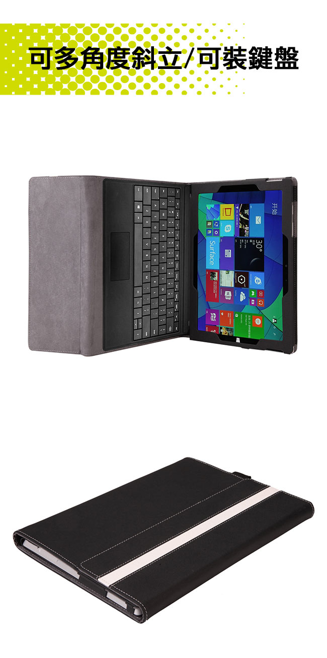 微軟 New Surface Pro Pro5 12.3吋 專用可裝鍵盤皮套 保護套