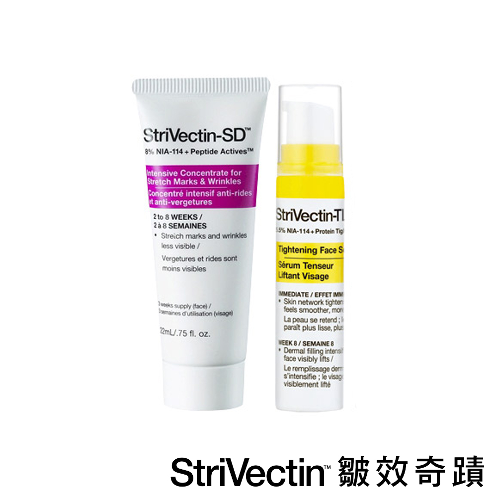 Stri Vectin 皺效緊實組(意外皺效霜 22ML+繃繃精華7ML)