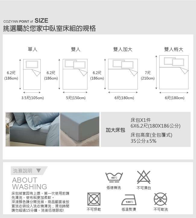 Cozy inn 簡單純色-灰藍-200織精梳棉床包(加大)