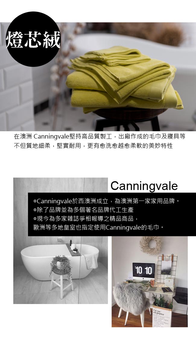 Canningvale 澳洲家用品牌 燈芯絨快乾純棉毛巾枕巾 黃