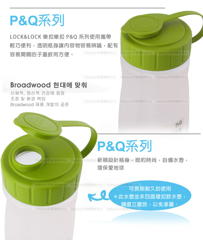 樂扣樂扣 P&Q系列隨行冷水壺1.0L-綠(8H)